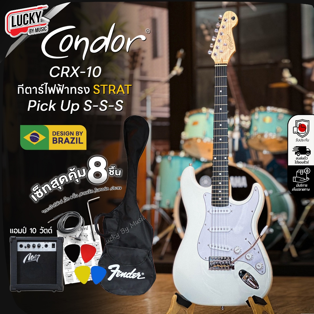 [โค้ดลด1000-📸] Condor กีตาร์ไฟฟ้า CRX-10 ปิ๊กอัพ SSS กีต้าร์ไฟฟ้า ฟรี กระเป๋า ปิ๊ก4อัน ใบคอร์ด ประแจ