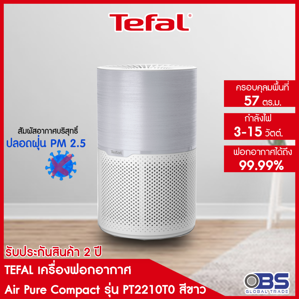 Tefal เครื่องฟอกอากาศ Air Pure Compact รุ่น PT2210T0 สีขาว