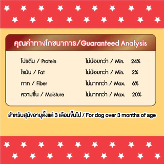 Bingo Star Yummy Stick ขนมสุนัขแท่ง สุนัขโต บำรุงขน เสริมแคลเซียม รส นม ไก่ ตับ เนื้อ แซลมอน เป็ด ขนาด 500 กรัม