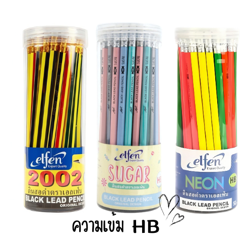 (50 แท่ง) Elfen ดินสอไม้ HB