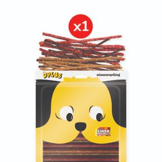 9Plus ขนมหมา หมา ขนมสุนัข สติ๊กปลารวมรส 1 ถุง ทำจาก เนื้อปลา…