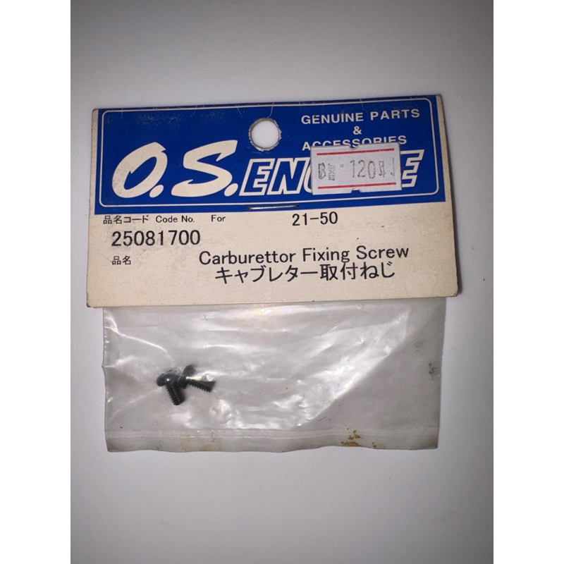 O.S. Engine Part # 45761200 Tappet Adjusting Screw  :   FS20,26S,-C, FS48S, 52S, 70U