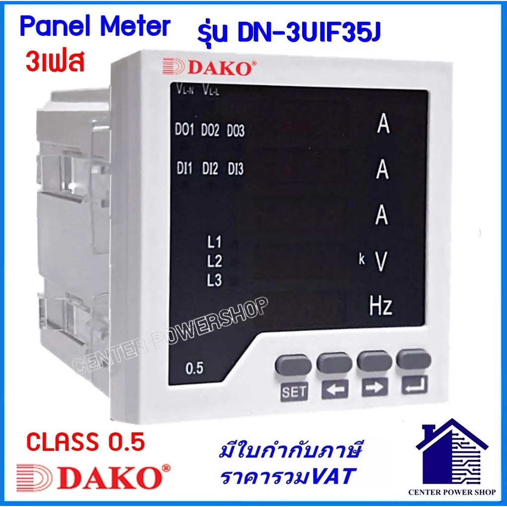 DAKO Panel Meter รุ่นDN-3UIF35J พาแนลมิเตอร์ 3เฟสดิจิตอล แอมป์ x3 โวลท์ x1 ความถี่ x1 (V-A-Hz) มัลติฟังก์ชันมิเตอร