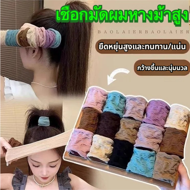 scrunchies สไตล์เกาหลี ยางรัดผม ยางรัดผมผู้หญิง ยางรัดผมยืดหยุ่นสูงปีกกว้างเชือกผมระดับไฮเอนด์สําหรับผู้หญิง