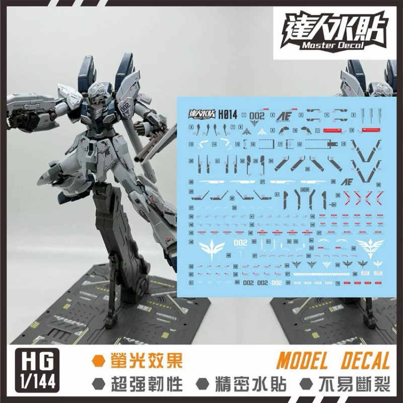 ⬜️ดีคอลน้ำ DL HG 014 UC DECAL HG SINANJU STEIN (NARRATIVE VER) เรืองแสงแบล็คไลท์