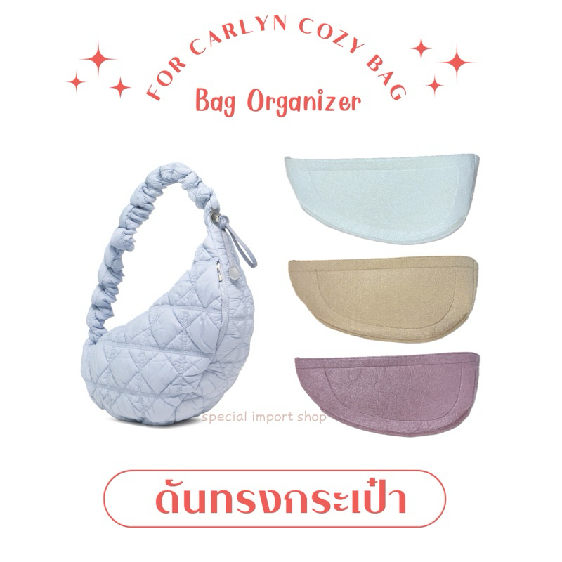 พร้อมส่ง‼️ดันทรงกระเป๋า รุ่น Cozy M,Cozy L