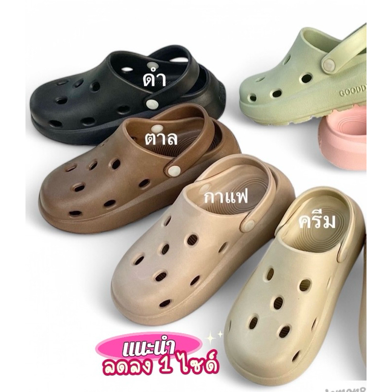 Style shoes รุ่น Gummy รองเท้าหัวโต มาพร้อมกับความนุ่ม ใส่สบาย กันลื่น ใส่ใจสุขภาพเท้า