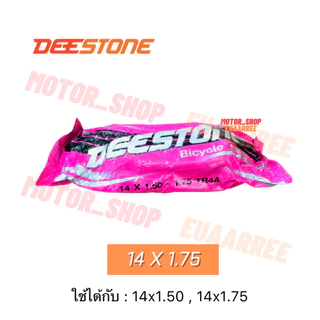 DEESTONE x PKT ยางในจักรยาน ราคาส่ง!! รวมเบอร์