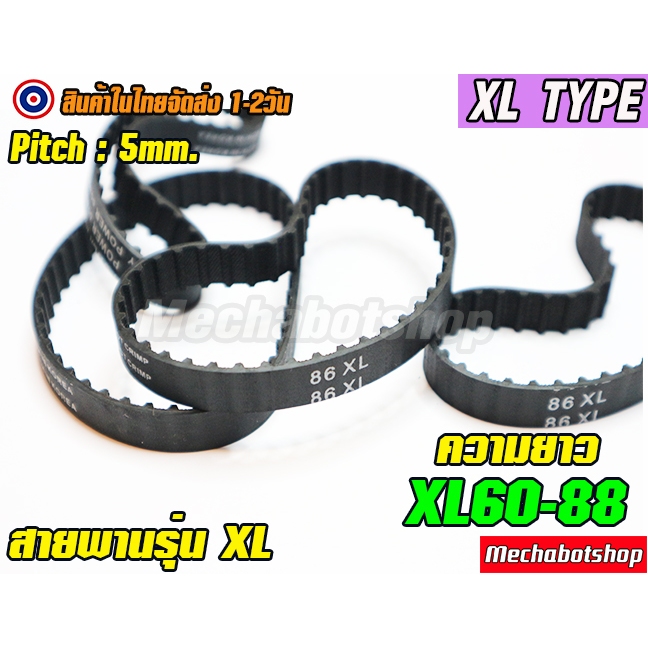🔥[พร้อมส่ง]🔥สายพานXL TYPE หน้ากว้าง 10 mm. pitch 5.08mm.XL 60-88 rubber timing belt