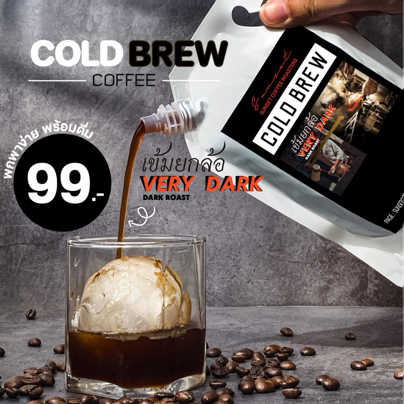 Cold Brew กาแฟสกัดเย็นสูตรเข้มข้น 500ml Sunset Coffee Roasters