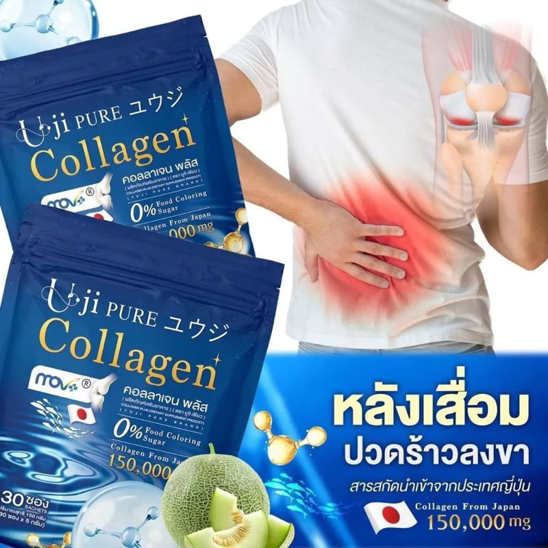 U Ji Pure Collagen Plus อาหารเสริมคอลลาเจน 30 ซอง 1แถม1 thumbnail 6