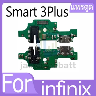 USB แพรชาร์จ ชุดชาร์จ infinix Smart 3+/4/5/5Pro/6/7/Hot5/8/9/6Pro/7Pro/10/10S/11S/12/12i/20i/9Play...(1ชิ้น)