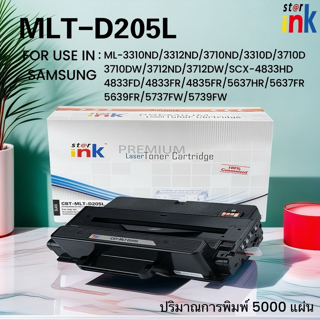 Starink หมึกเทียบเท่า MLT-D205L/D205L/SAMSUNG 205L/D205/Samsung ML-3310ND/3312ND/3710ND/3310D/3710D