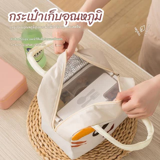 [พร้อมส่ง] กระเป๋าเก็บอุณหภูมิใส่กล่องข้าว ถุงอาหารกลางวัน อะลูมิเนียมฟอยล์ ขนาด 23x13x19 ซม.