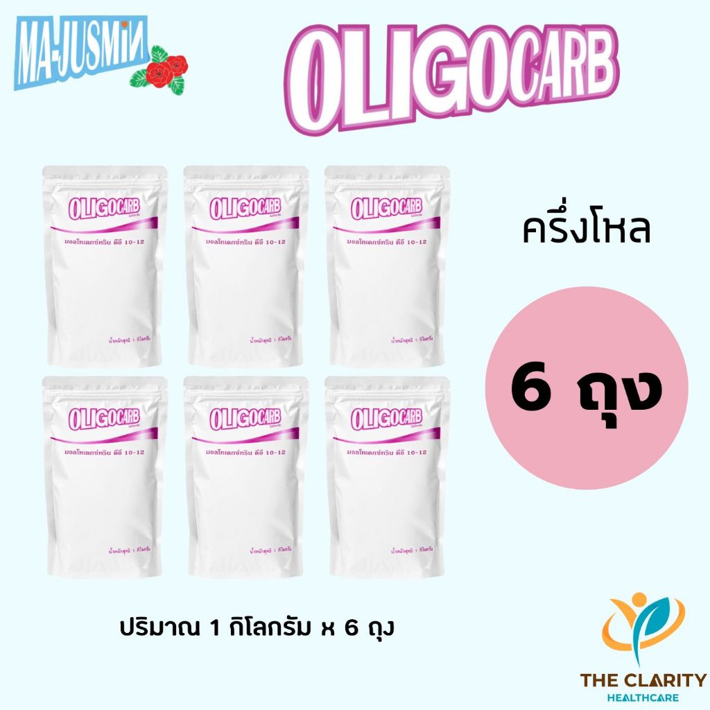 โอลิโกคาร์บ 6 ถุง Oligocarb 1 Kg. x 6 มอลโทเดกซ์ทริน  ✓ส่งด่วน ✓เก็บเงินปลายทาง