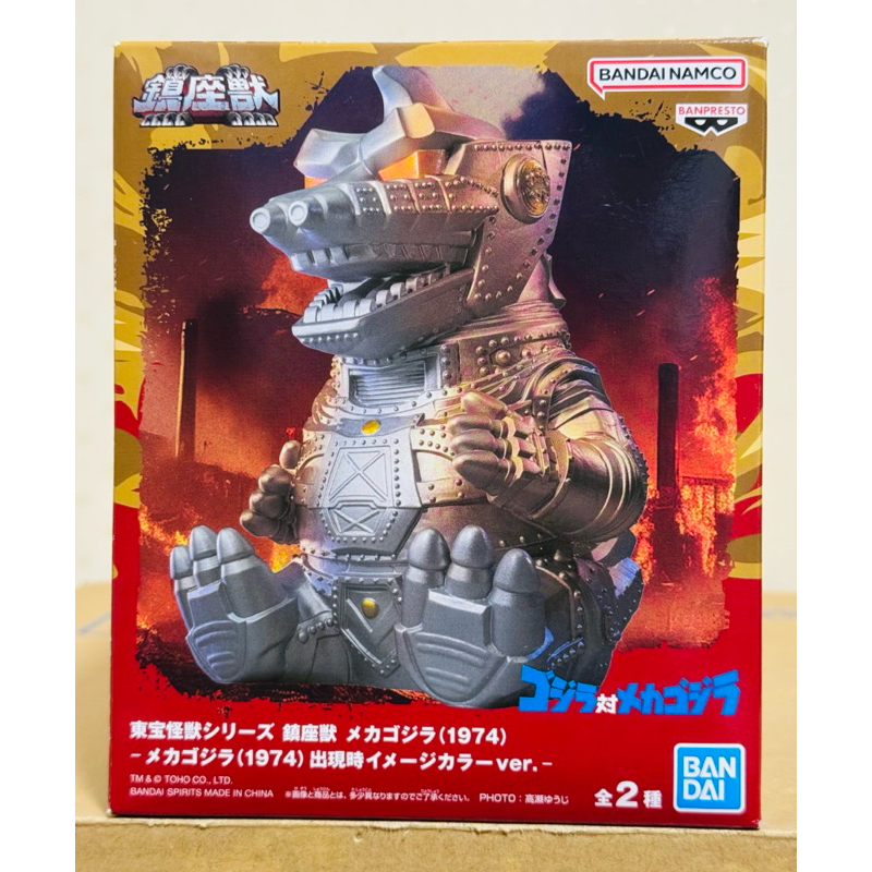 Toho Monster Series Enshrined Monster MechaGodzilla [1974] Ver.B มือ1 ของใหม่