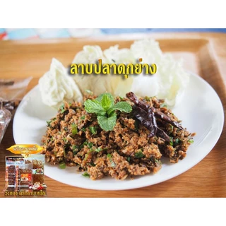 วังทอง พริกลาบเหนือ สูตรมะแขว่น เผ็ดจัดจ้าน หอม อร่อยแบบเหนือแท้ บรรจุ แผง 10 ซอง
