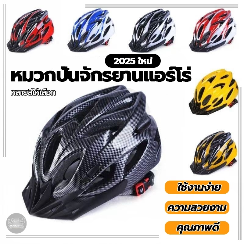 หมวกกันน็อคขี่จักรยานถนน หมวกกันน็อคขี่ หมวกจักรยาน ดีไซน์สวยงาม หมวกกันน็อคคาร์บอนไฟเบอร์ สําหรับจักรยานเสือภูเขา
