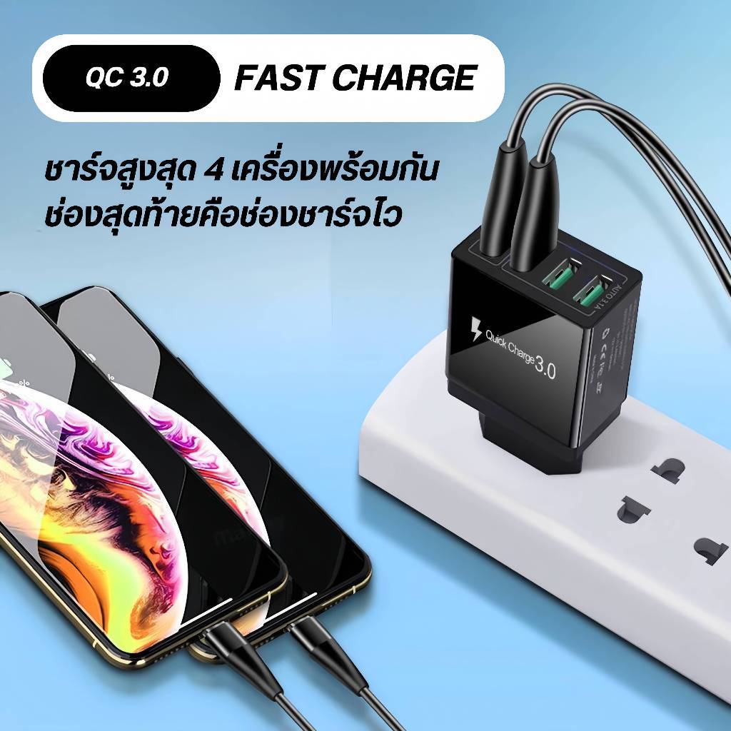 ที่ชาร์จเร็ว Fast Charging adapter USB QC 3.1A 4USB หัวชาร์จ ชาร์จได้ 4 พอร์ต หัวชาร์จอุกปกรณ์ - 4