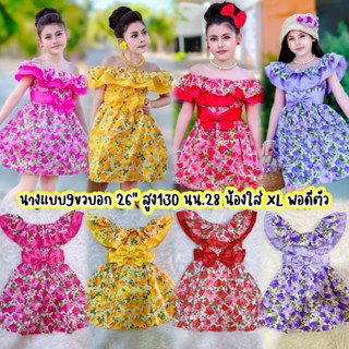 (รหัสKK)ชุดทองกวาวเด็กหญิง ชุดเดรสทองกวาวสำหรับเด็ก ใส่ทำกิจ…