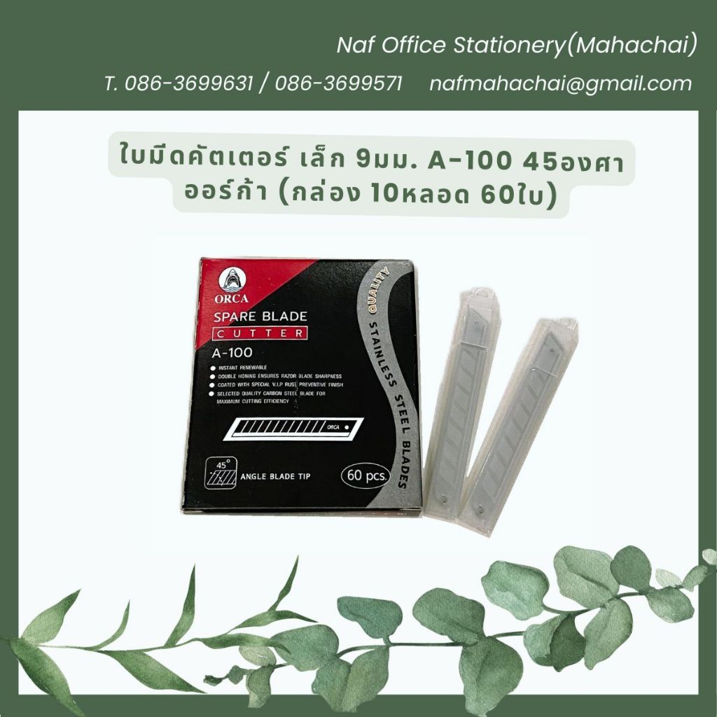 ใบมีดคัตเตอร์ ใบเล็ก9มม. เฉียง45องศา ออร์ก้า รุ่น A-100 (กล่อง 10หลอด 60ใบ)