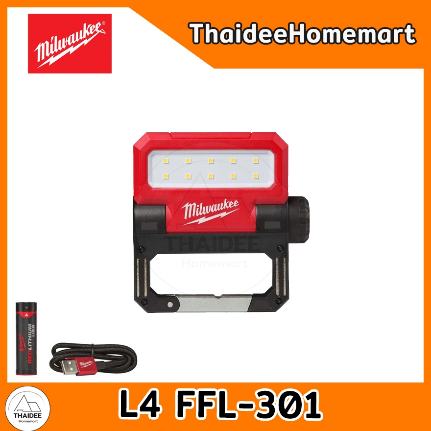 MILWAUKEE ไฟส่องทำงาน แบบบานพับ L4 FFL-301 รับประกันศูนย์ 1 ปี