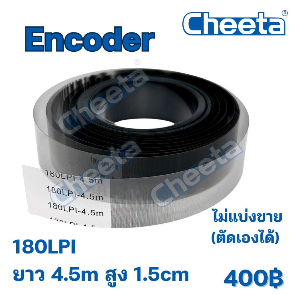 สายเอนโคดเดอร์ encoder 180/150 LPI