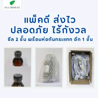 หัวเชื้อน้ำหอมเข้มข้น ไม่ผสมแอลกอฮอล์ ขนาด 500 g / 1 kg กลิ่น Sakura / Rose / White Rose / Jasmine