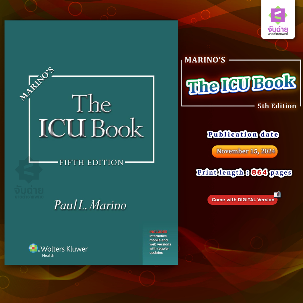 Marino's The ICU Book (5ED)