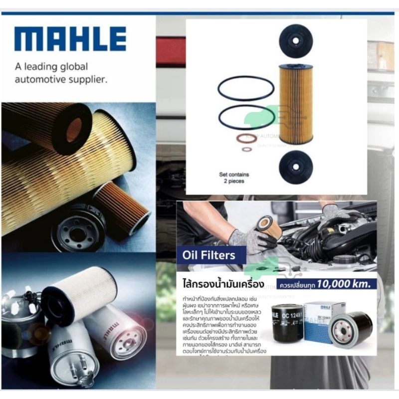 OX 137D1-S กรองน้ำมันเครื่อง 2ชิ้น OM441OM442/MB Bus MK,SK