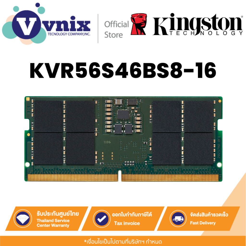 แรม KINGSTON KVR56S46BS8-16 DDR5 5600MT/s Non-ECC Unbuffered SODIMM - 16GB By Vnix Group