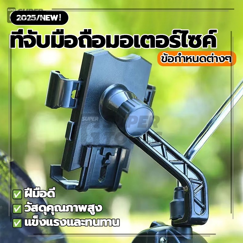 ที่จับมือถือมอเตอร์ไซค์ แท่นยึดมอไซต์ ที่ยึดมือถือสำหรับจักรยาน การหมุน 360 องศา ยางนุ่มช่วยดูดซับแรงกระแทก