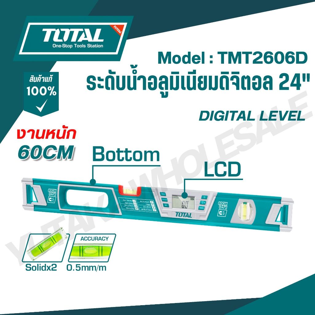 TOTAL ระดับน้ำอลูมิเนียมดิจิตอล 24" ยาว 60CM รุ่น TMT2606D (Digital Level)