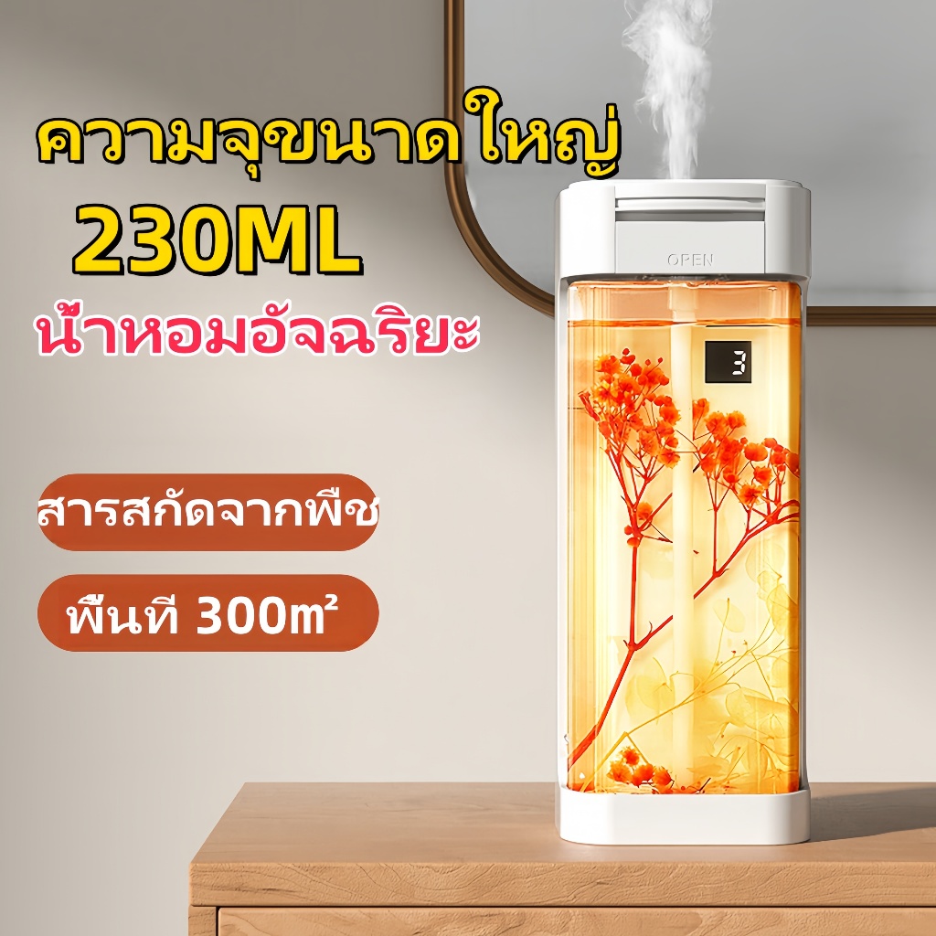 nimin/aroma diffuser 230ML เครื่องพ่นอโรม่า น้ำมันหอมระเหย เงียบไม่มีเสียง เครื่องกระจายกลิ่นสำหรับโรงแรม ดับกลิ่นห้อง