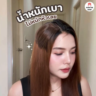 แฮร์พีชเพิ่มความหนาของผม แผ่นเพิ่มผมหนา ติดง่าย ดูสวย