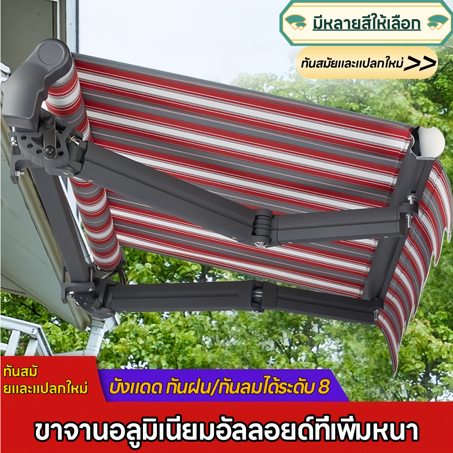 Awning retractable aluminium กันสาดปรับระดับได้ พับได้ แนวตั้งอลูมิเนียมอัลลอยด์หมุนเองได้ แข็งแรง ท