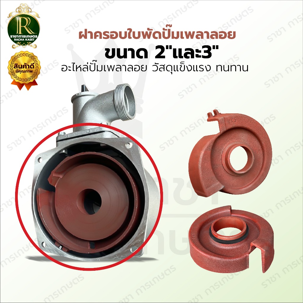 ใบพัดปั๊มเพลาลอย 2นิ้ว 3นิ้ว แบบเกลียว ขนาดรูใน19มิล ใบพัด อะไหล่ปั๊มเพลาลอย  ทนต่อการใช้งาน ราคา ถูกที่สุด ดีลบีเคเค แกลเลอรีภาพที่ 2