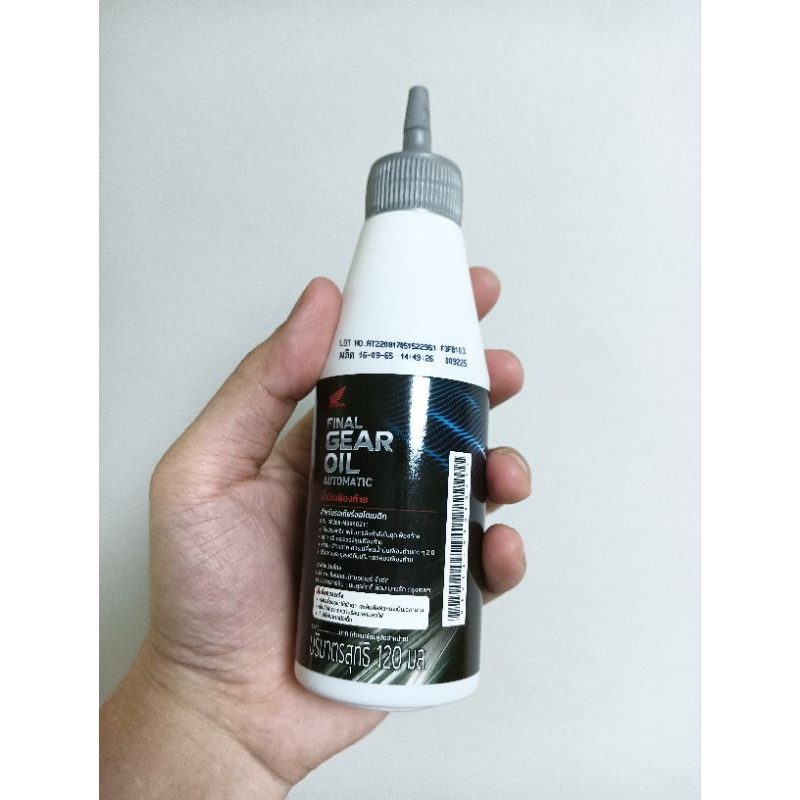 น้ำมันเฟืองท้าย รถมอเตอร์ไซค์ รถจักรยานยนต์ ฮอนด้า Honda คุณภาพดี ราคาถูก ถูกดี ส่งเร็ว - รูปที่ 3