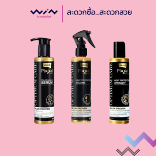 Lolane Pixxel Optimum Care โลแลน พิกเซล ผลิตภัณฑ์ช่วยทั้งบำร…