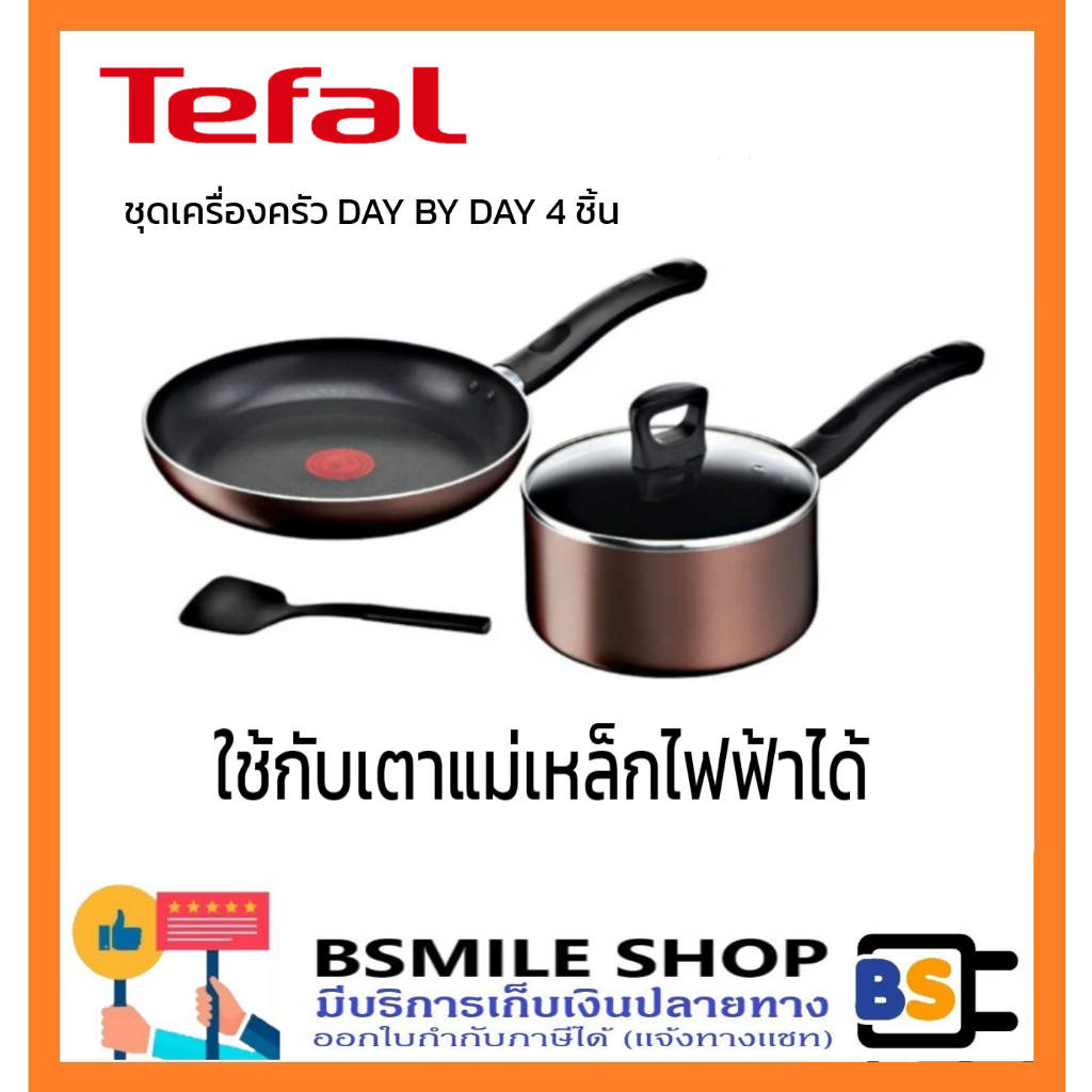 TEFAL ชุดเครื่องครัว DAY BY DAY 4 ชิ้น G143S495