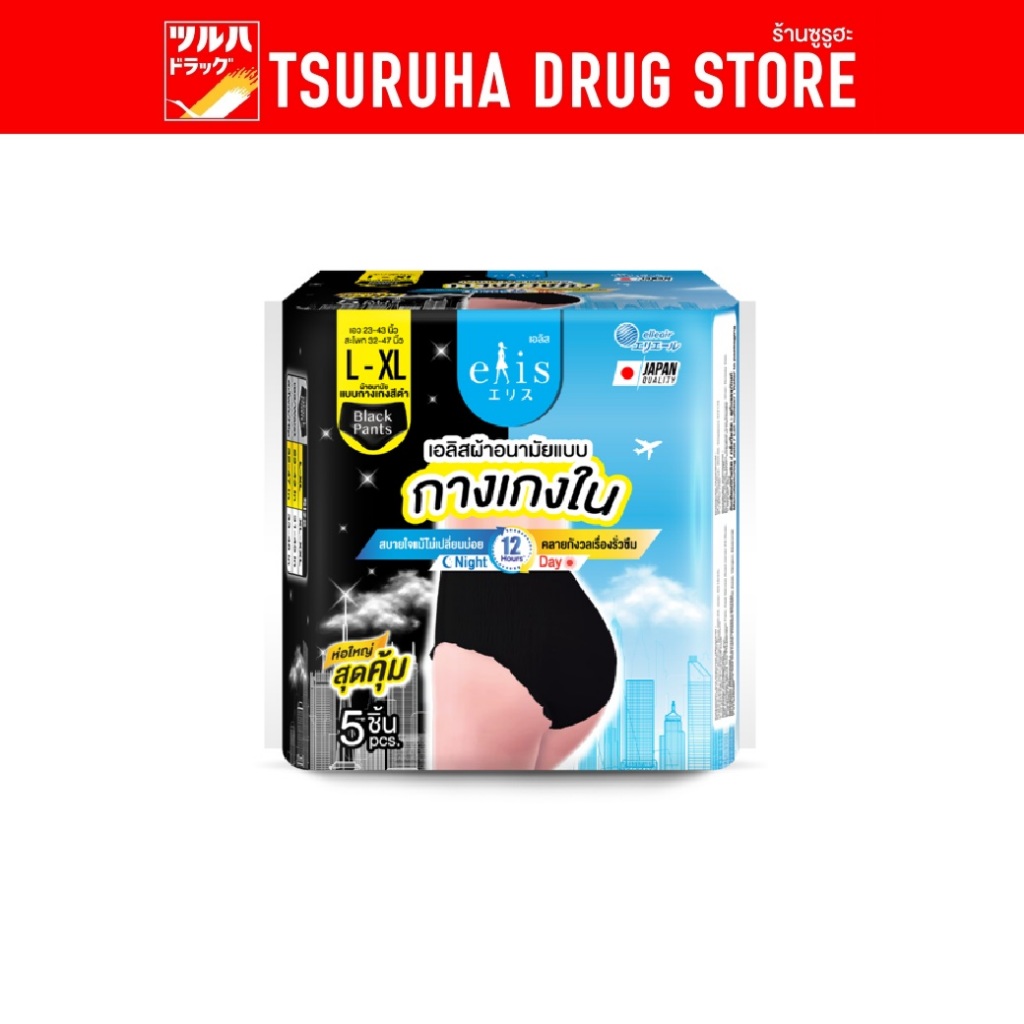 เอลิส ผ้าอนามัยแบบกางเกงสีดำ ไซส์แอล-เอ็กซ์แอล5ชิ้น / Elis Pants Black Series size L-XL 5P