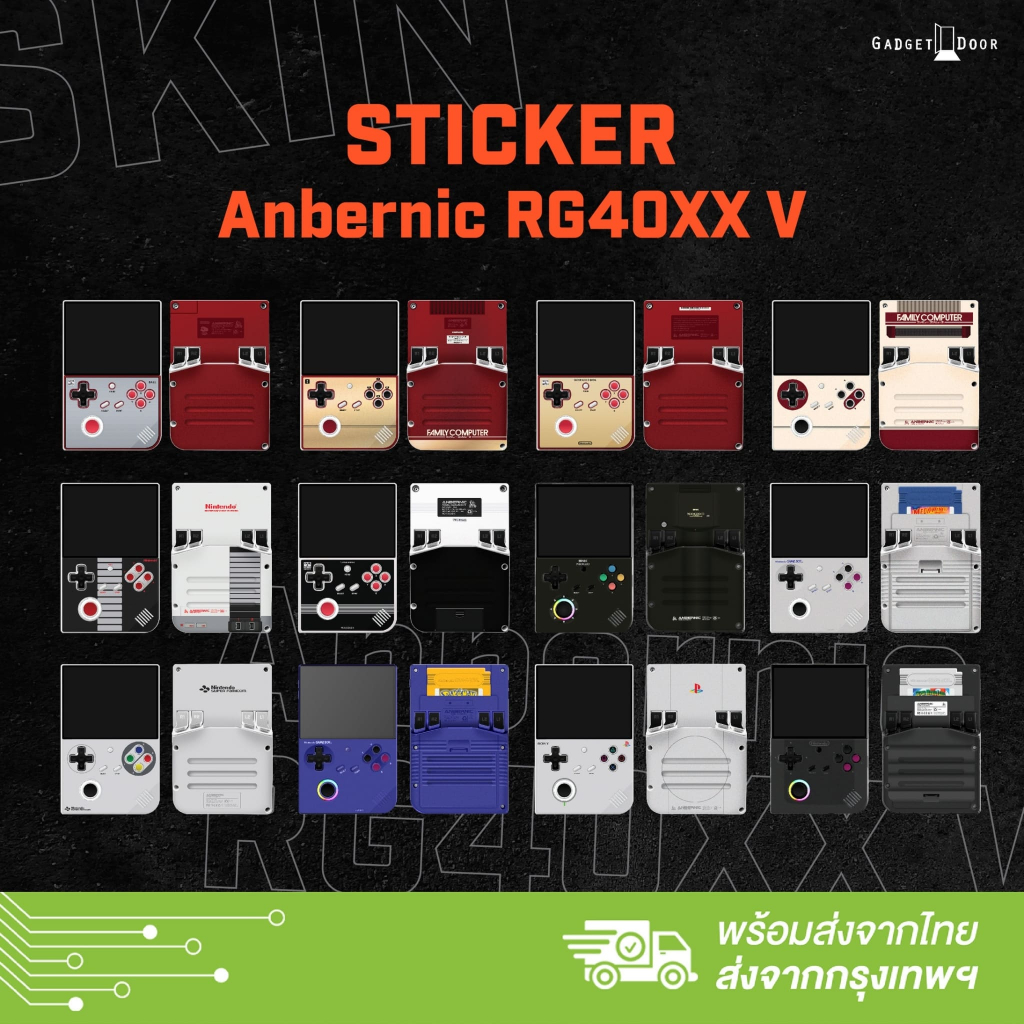 สกิน สติ๊กเกอร์เครื่องเกม สำหรับ RG40xx V