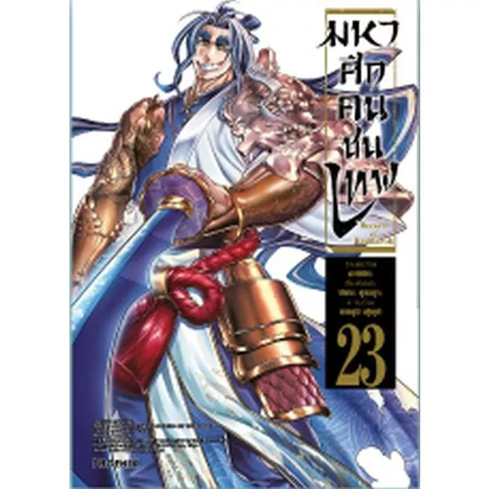มหาศึกคนชนเทพ Record of Ragnarok เล่ม 1 - 26 (หนังสือการ์ตูน มือหนึ่ง) by unotoon thumbnail 5