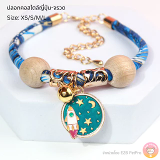 ปลอกคอแมว สไตล์ญี่ปุ่น ปลอกคอแมวนำโชคไม้การบูรไล่แมลง4ขนาด C059