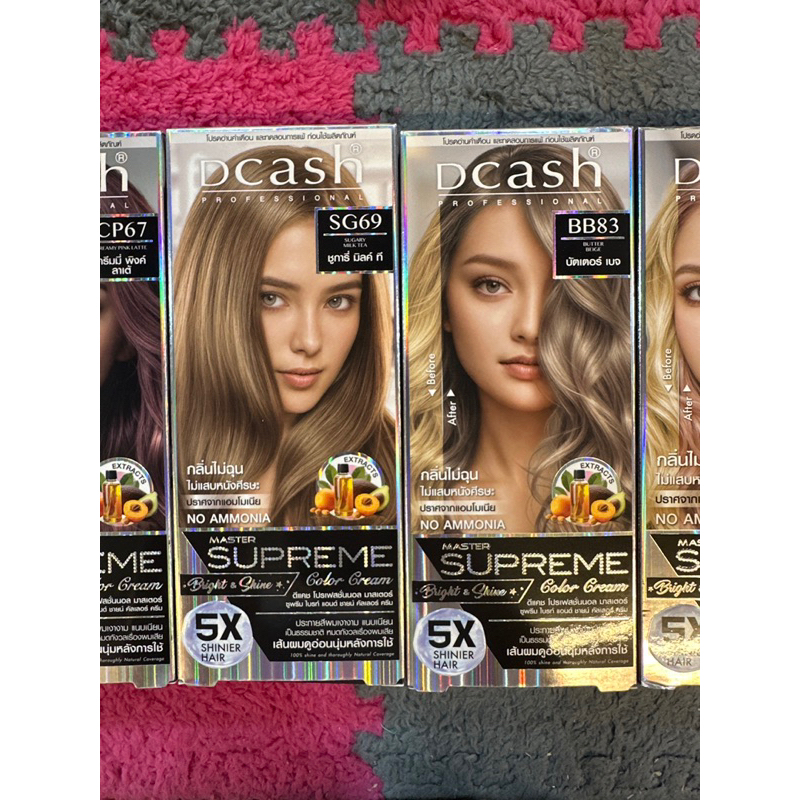สี่ย้อมผมดีแคช มาสเตอร์ ซูพรีม รุ่นใหม่ Bright&Shine ไม่มีแอมโมเนีย ยาย้อมผม Dcash