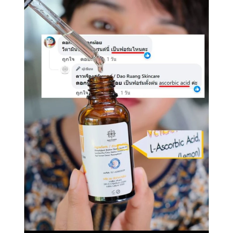 เซรั่มวิตซีมะนาวหมัก15% ดาวเรืองสกินเเคร์ thumbnail 8
