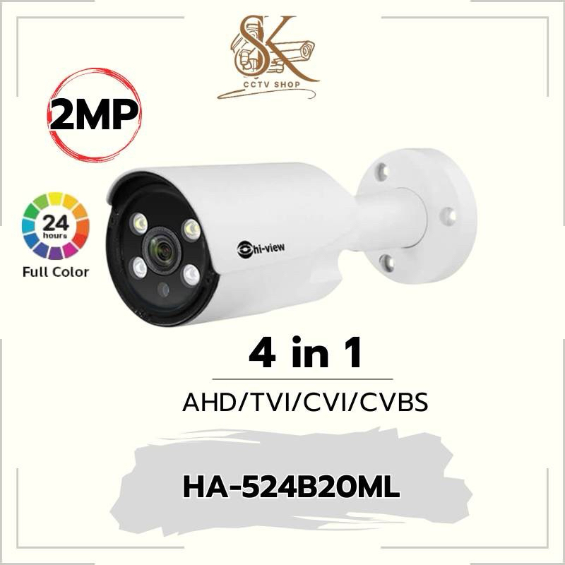 Hi-ViewHA-524B20ML ความคมชัด2ล้าน ภาพสี24ชม.พร้อมบันทึกเสียง ติดตั้งได้ทั้งภายในภายนอก