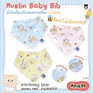 Mami Baby ผ้ากันเปื้อน ผ้าซับน้ำลาย ผ้ามันสลินคอตตอน