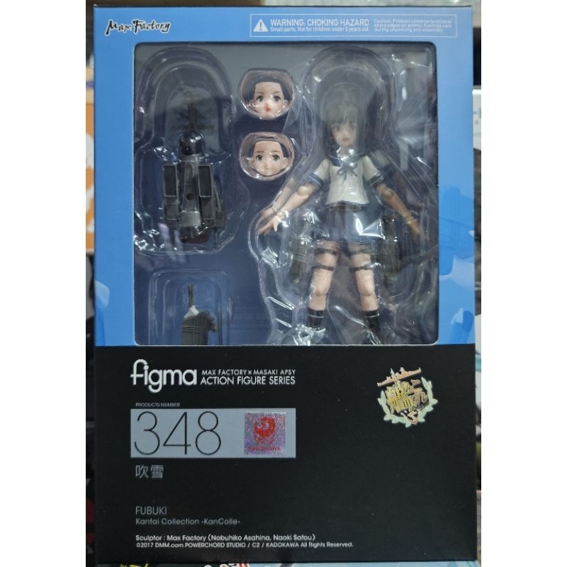 figma 348 Kantai Collection Fubuki