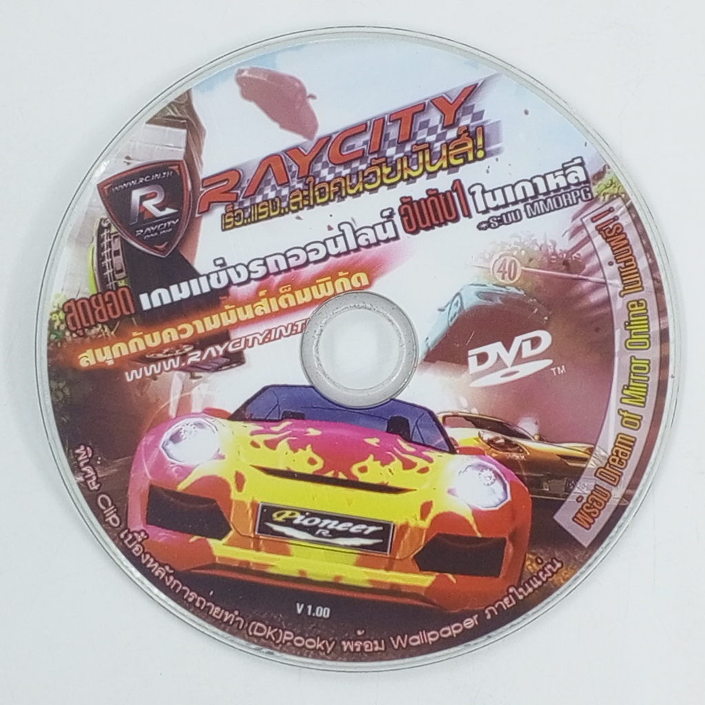 [00073] RAYCITY ONLINE (TH)(PC)(USED) แผ่นเกม PC แท้ มือสอง !!